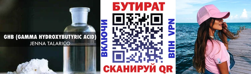 Купить где  Краснослободск  БУТИРАТ оксана 