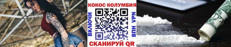 COCAIN Columbia  Купить где  Краснослободск 