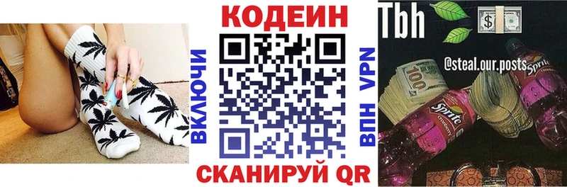 Купить где  Краснослободск  Codein напиток Lean (лин) 