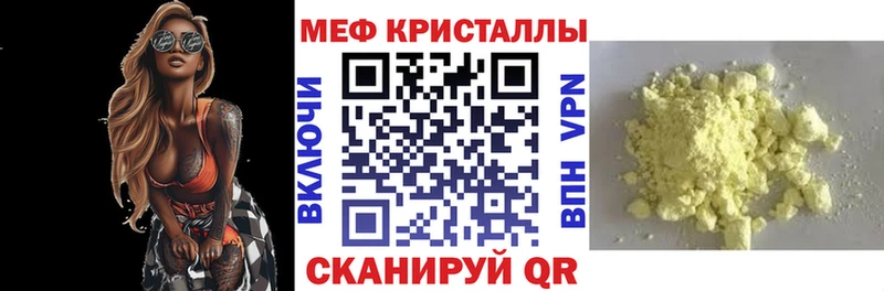 Мефедрон кристаллы Краснослободск