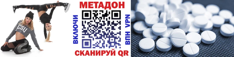 Купить где  Краснослободск  Метадон кристалл 